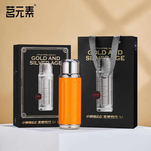 小钢炮2.0/金银时代/焖茶杯橙色PA 商品图1