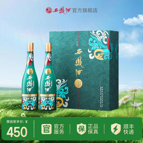 【酒厂直营】 55度1964西凤酒纪念版（礼盒）