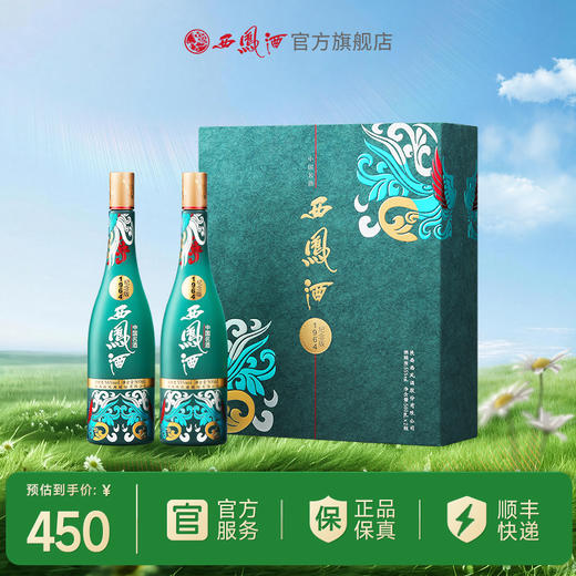 【酒厂直营】 55度1964西凤酒纪念版（礼盒） 商品图0