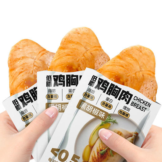 【高蛋白低脂！鲜嫩不柴】鸡胸肉开袋即食高蛋白健身代餐饱腹解馋速食鸡肉食品零食。xb 商品图3