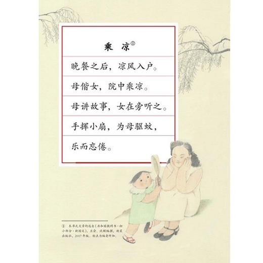 《新母语》1-6年级（共12册），2册/年级 商品图12