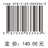 煤岩流体电动力学 郭俊庆 9787030833969 商品缩略图4