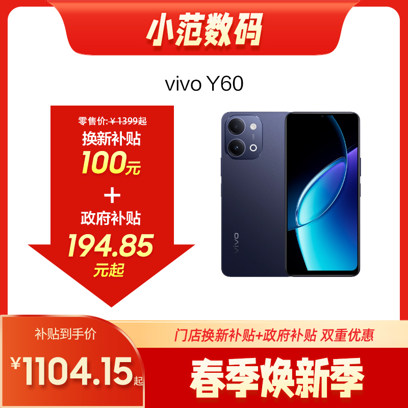 vivo Y60