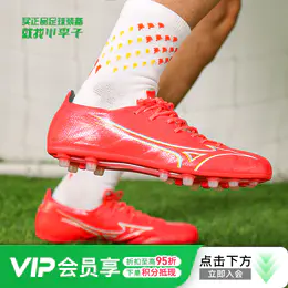 Mizuno/美津浓阿尔法α高端AG短钉日产人草成人足球鞋男P1GA236164