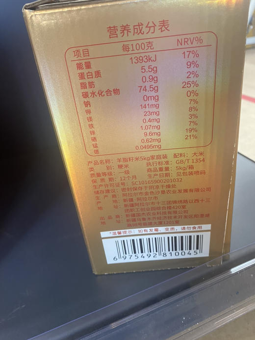 YJF 昆仑之美羊脂籽米5kg 商品图1