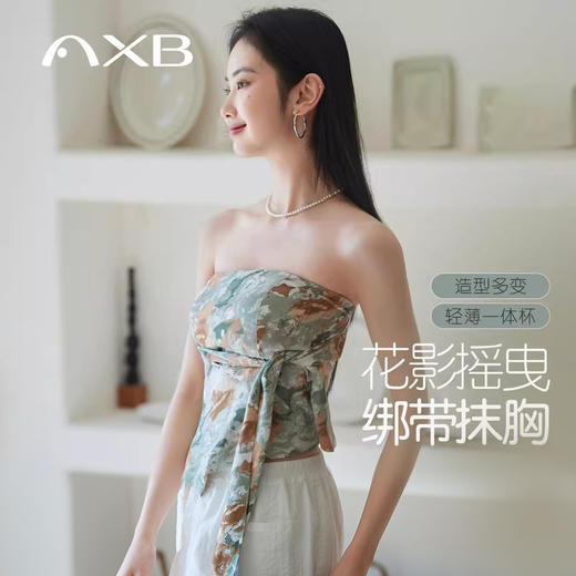 爱暇步2026春夏新款度假风印花瑜伽抹胸背心绑带设计带胸垫瑜伽服 商品图0