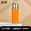 小钢炮2.0/金银时代/焖茶杯橙色PA 商品缩略图0