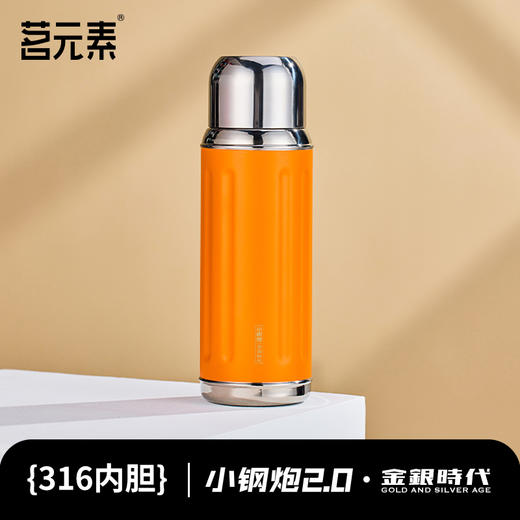小钢炮2.0/金银时代/焖茶杯橙色PA 商品图0