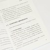 *科研力：本科生学术入门指南 吴晓君北京航空航天大学教授著 科研能力提升 写论文读文献 商品缩略图2