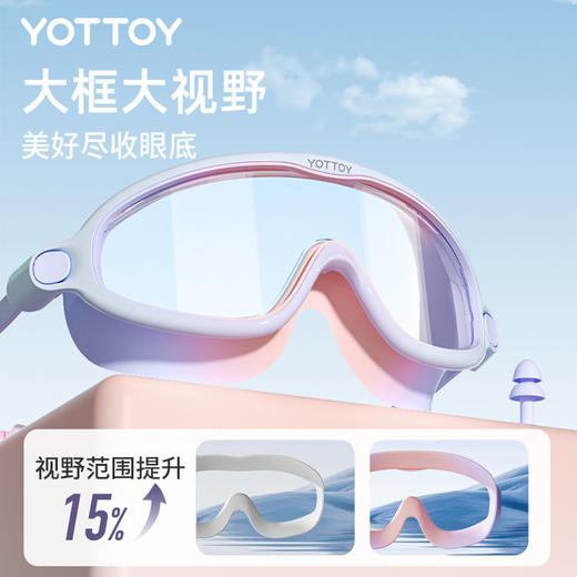 限时3折抢购儿童泳镜高清防雾防水男孩大框游泳眼镜专业潜水泳帽 商品图1