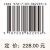 旧石器时代装饰品研究的理论、方法与实践 魏屹 9787030822956 商品缩略图4