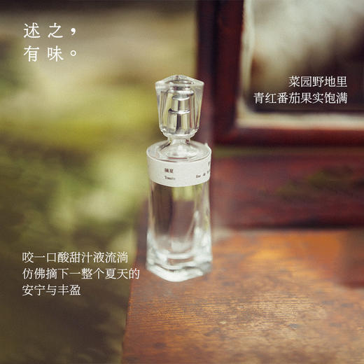 述之有味「野径系列」淡香水栀子花玉兰绿醒持久留香中性香水EDT 商品图4