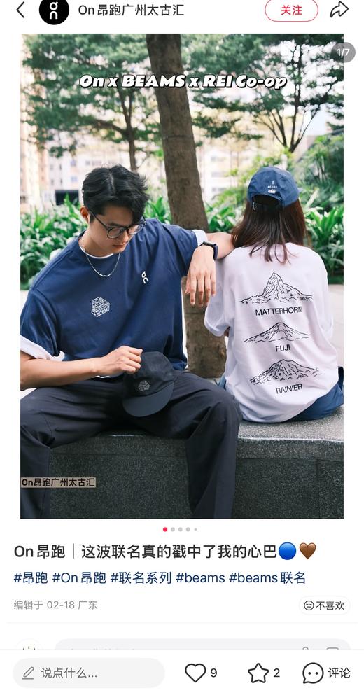 0n×BMS×REI三方联名 户外山系印花短袖T恤  TX627 商品图1