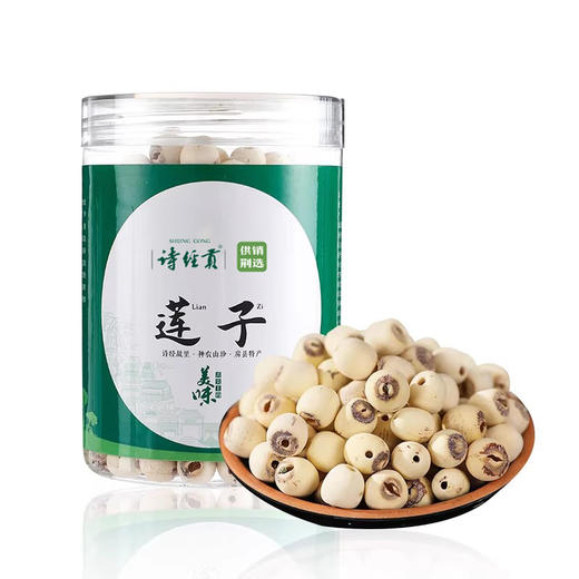 诗经贡 十堰莲子480g/罐 商品图0