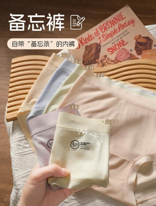 【樱姿娜】女士内裤备忘裤 WL87035 商品图0