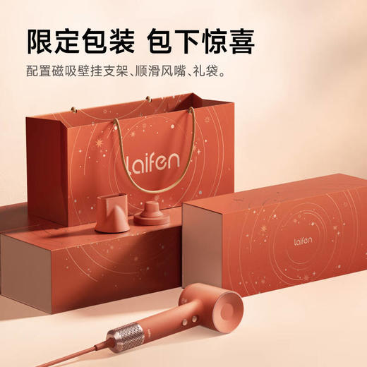 【非质量问题不退换】徕芬新一代高速吹风机SE2敦煌红礼盒 商品图0