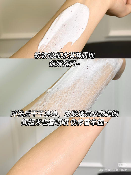 多芬磨砂膏 商品图7