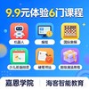 9.9元少儿兴趣班体验课 商品缩略图0