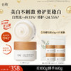 【十周年庆典】谷雨美白奶罐pro升级版加倍美白修护30g/50g/50g*2经典款热销四季适用好吸收不粘腻谷雨主线王牌产品 商品缩略图2