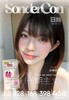 Sondercon 日抛78/盒118/2盒158/3盒388/8盒458/10盒,柑橘琥泊心动讯号 商品缩略图0