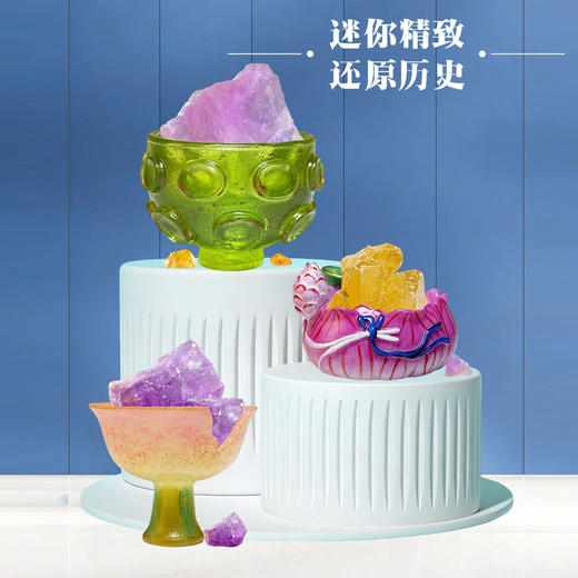 【国宝美物】晶石治愈文创盲盒北魏蓝莲花影青釉里红秘色莲花博物馆考古玩具历史文物宝藏树脂摆件新年礼品 商品图3