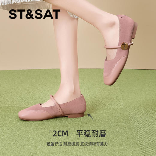 星期六简约气质绒面拼接玛丽珍SSC1111991 商品图3