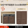 【十周年庆典】【重磅星品】山参冻干精雕眼膜 紧致焕眸 买一盒送一盒 商品缩略图1
