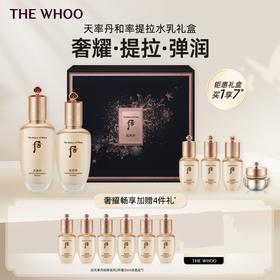 THE WHOO后天率丹和率提拉礼盒6件套