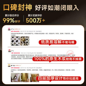 清风有芯卷纸原木金装 4层140克*30卷 卫生纸纸巾 箱装 厕纸 卷筒纸 /家庭清洁/纸品 /清洁纸品 /卷纸