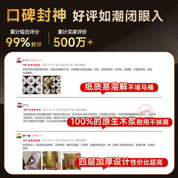 清风有芯卷纸原木金装 4层140克*30卷 卫生纸纸巾 箱装 厕纸 卷筒纸 /家庭清洁/纸品 /清洁纸品 /卷纸 商品图0