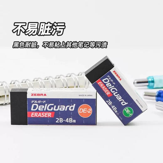 斑马橡皮擦学生素描美术擦得干净不留痕绘图铅笔擦 多规格 商品图1