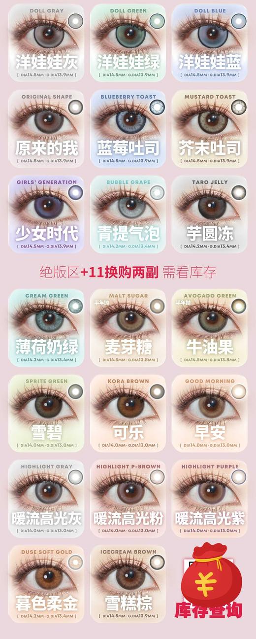 4Youthcon &Oceangirl正品年抛&半年抛79/2副99/3副258/10副微光琥珀（商品详情区任选） 商品图8