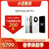 HUAWEI Mate80 Pro  到店购机享以旧换新补贴200元或配件劵 商品缩略图0