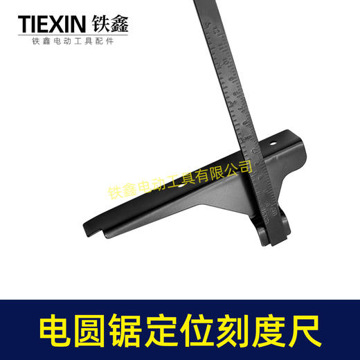 【货号08067】手提电圆锯靠尺刻度尺金属卡尺木工锯切割机雕刻机刻度尺定位尺 商品图6