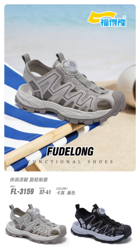 福得隆3159 凉鞋 尺码37-41扣