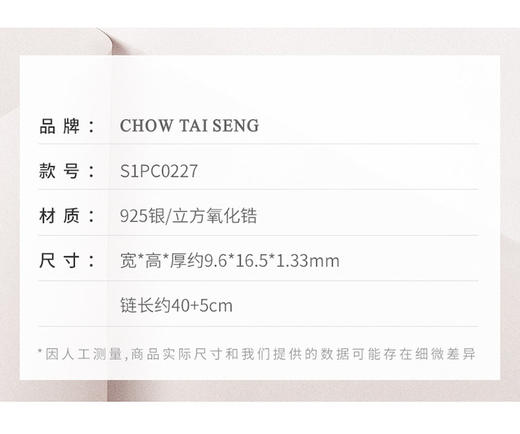 S1PC0227S1XXX0 周大生CHOW TAI SENG 星月同行项链女S925银锁骨链小众设计感生日礼物送女友 商品图4