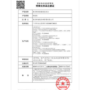 索芙特防脱育发洗发水脱发专用何首乌侧柏叶清爽控油蓬松洗发露600g /个人护理 /洗发护发 /洗发水 商品图4