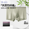 【3条装】樱姿娜竹浆抗菌男士内裤WL8815 | 柔软透气、高弹不勒、舒适有型、100-200斤内可穿【HZ】 商品缩略图0