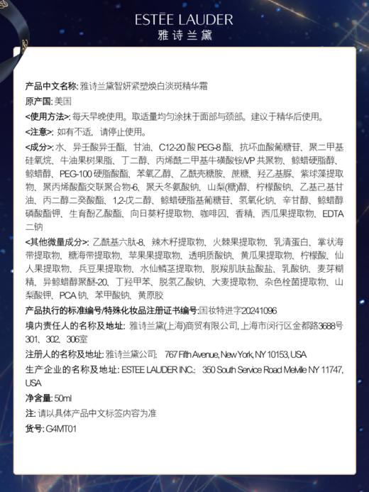 【专柜版】雅诗兰黛白胶原面霜 商品图7