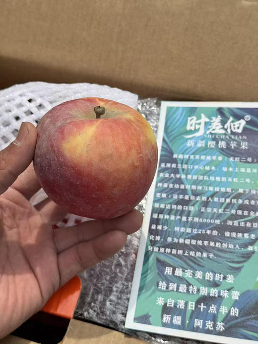 新疆自然红樱桃苹果，超脆，苹果味巨浓，是正宗新疆阿克苏产区的樱桃小苹果，品种名：天虹二号。中大果  4斤/箱 商品图2