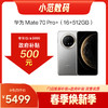 HUAWEI Mate70 Pro+ 商品缩略图0