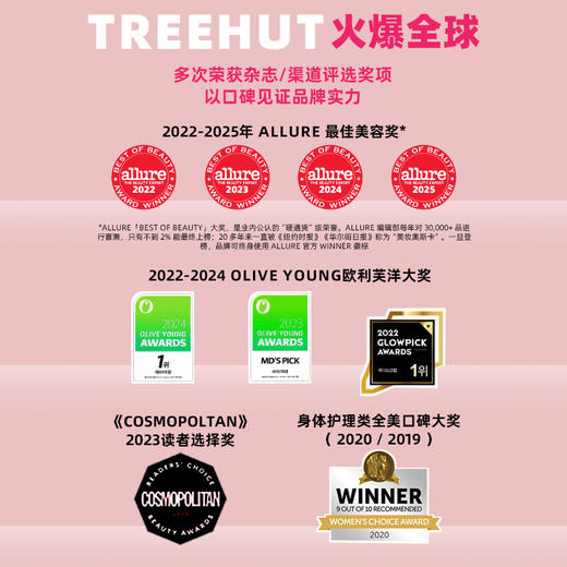 【下单赠掰掰洁面泡泡2包】TreeHut树上小屋磨砂膏花香 去角质不伤肌510g/罐yc0413001 商品图4