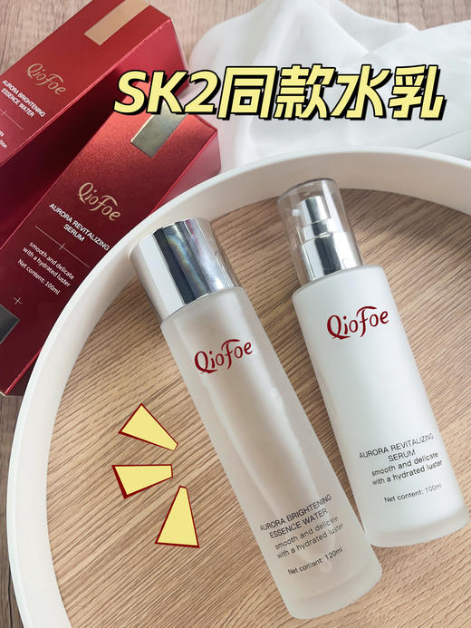 [透小蜜心选]【活动价 ￥39.9/2瓶】QF极光焕颜精华水乳 商品图0