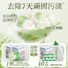 蔬果园白山茶花3腔洗衣凝珠加量装（118颗） 商品缩略图4