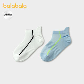 【商场同款】巴拉巴拉儿童袜子夏新款网眼透气男童短袜速干两双装