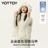 YOTTOY 90白鸭绒云朵面包羽绒马甲女宽松轻薄保暖棉服外套连帽冬 商品缩略图0