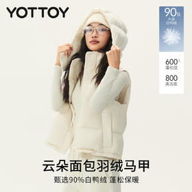 YOTTOY 90白鸭绒云朵面包羽绒马甲女宽松轻薄保暖棉服外套连帽冬