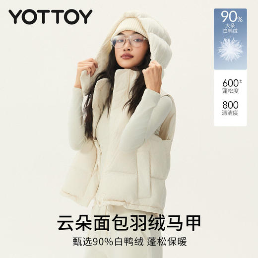 YOTTOY 90白鸭绒云朵面包羽绒马甲女宽松轻薄保暖棉服外套连帽冬 商品图0