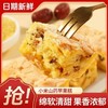 【福利❗️14.9得一箱🔥小米山药苹果糕】鸡蛋含量≥15%，蛋香浓郁果香清甜，小米山药匠心制作，松软绵密清甜不腻，夹心面包营养便携式早餐休闲零食健康QQ 商品缩略图1