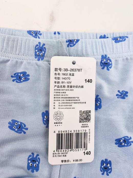 【奇趣怪兽系列】SCHIESSER 德国舒雅男童莫代尔小怪兽来啦平角小内裤（110-170）3B/26378T 商品图4
